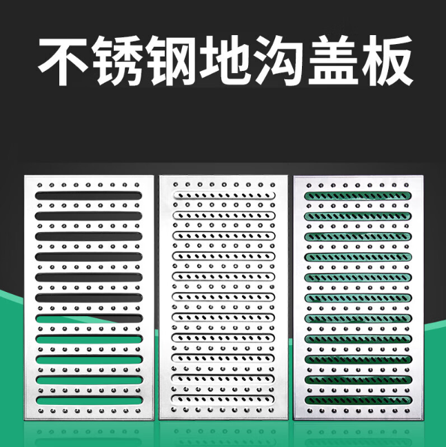 市中不锈钢沟盖板展示
